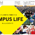 愛知工業大学 受験生向けサイト