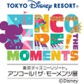 東京ディズニーリゾート アンコール！ザ・モーメンツ展「ビリーヴ！～シー・オブ・ドリームス～」の世界　As to Disney artwork, logos and properties： (C) Disney