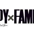 『SPY×FAMILY』Season 2（C）遠藤達哉／集英社・ SPY×FAMILY 製作委員会