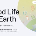 Good Life on Earthプログラム