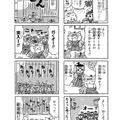 『ねこねこ日本史』新選組その5