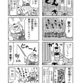 『ねこねこ日本史』新選組その6