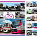 オリジナルフレーム切手セット「京王の電車・バス開業110周年」