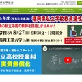 福岡県私学協会