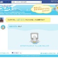 「facebook deコレカモ.net」の画面（検索中）