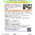 東京都計量検定所の夏休み特別企画「親子はかり教室」