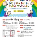 令和5年度第1回子供人権教室「じぶん、まる！ひとりじゃないよ。じぶんでいいよ。」