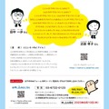 令和5年度第1回子供人権教室「じぶん、まる！ひとりじゃないよ。じぶんでいいよ。」