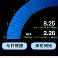 iPhone版 RBB TODAY SPEED TEST、3Gでの測定