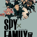 「SPY×FAMILY展」1,650円（税込）（C）遠藤達哉／集英社