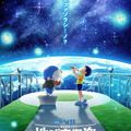 『映画ドラえもん のび太の地球交響楽』ティザービジュアル（C）藤子プロ・小学館・テレビ朝日・シンエイ・ADK 2024