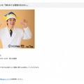 事前申込が必要なプログラム：さかなクンの「海をめぐる環境のおはなし」