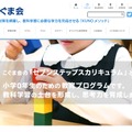 こぐま会