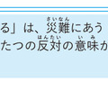 『マンガで笑って、言葉の達人！超 こども言いかえ図鑑』4章