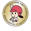 第27回全国高等学校女子硬式野球選手権大会 supported by KOWA