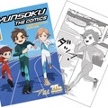 「SYUNSOKU THE COMICS」第1巻