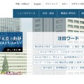 経済産業省ホームページ