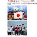 第19回国際地理オリンピック・バンドン大会で日本代表がメダル3個獲得