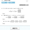 マーク式基礎問題集12　数学I・A 四訂版