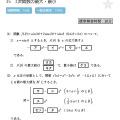 マーク式基礎問題集14　数学II・B 四訂版