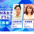 角川ドワンゴ学園STEAM系女子プログラム特別講義