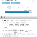 マーク式基礎問題集14　数学II・B 四訂版