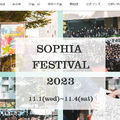 上智大学「ソフィア祭」