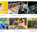 TBS赤坂BLITZスタジオで開催される無料イベント「レゴ プレイデー さぁ遊びつくそう！」のラインアップ
