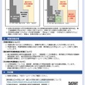 東京都立大学の新たな授業料減免制度
