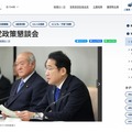 政府与党政策懇談会　会議のまとめを行う岸田総理