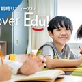 Discover Edu!