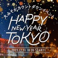 HAPPY NEW YEAR TOKYO