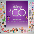 「Disney100 ミニフィギュアコレクション」（C）Disney