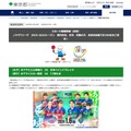 東京都 ノジマTリーグ2023-2024シーズンに200名無料招待