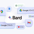 GoogleのAI『Bard』がGmailやGoogleマップ、YouTube等と連携。地図やメール本文を調べて回答が可能に
