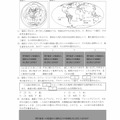 【高校受験2023】新潟県公立高校入試＜社会＞問題・正答