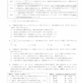 【高校受験2023】宮城県公立高校入試＜社会＞問題・正答