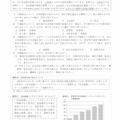 【高校受験2023】宮城県公立高校入試＜社会＞問題・正答