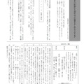 【高校受験2023】秋田県公立高校入試＜国語＞問題・正答