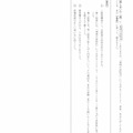 【高校受験2023】鳥取県公立高校入試＜国語＞問題・正答