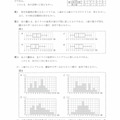 【高校受験2023】鳥取県公立高校入試＜数学＞問題・正答