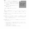 【高校受験2023】鳥取県公立高校入試＜理科＞問題・正答