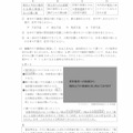 【高校受験2023】鳥取県公立高校入試＜社会＞問題・正答