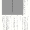 【高校受験2023】山形県公立高校入試＜国語＞問題・正答