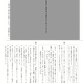 【高校受験2023】山形県公立高校入試＜国語＞問題・正答