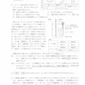 【高校受験2023】熊本県公立高校入試＜理科＞問題・正答