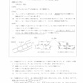 【高校受験2023】熊本県公立高校入試＜理科＞問題・正答