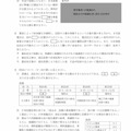 【高校受験2023】熊本県公立高校入試＜社会＞問題・正答