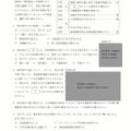 【高校受験2023】山形県公立高校入試＜社会＞問題・正答