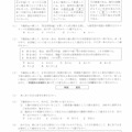 【高校受験2023】福島県公立高校入試＜社会＞問題・正答